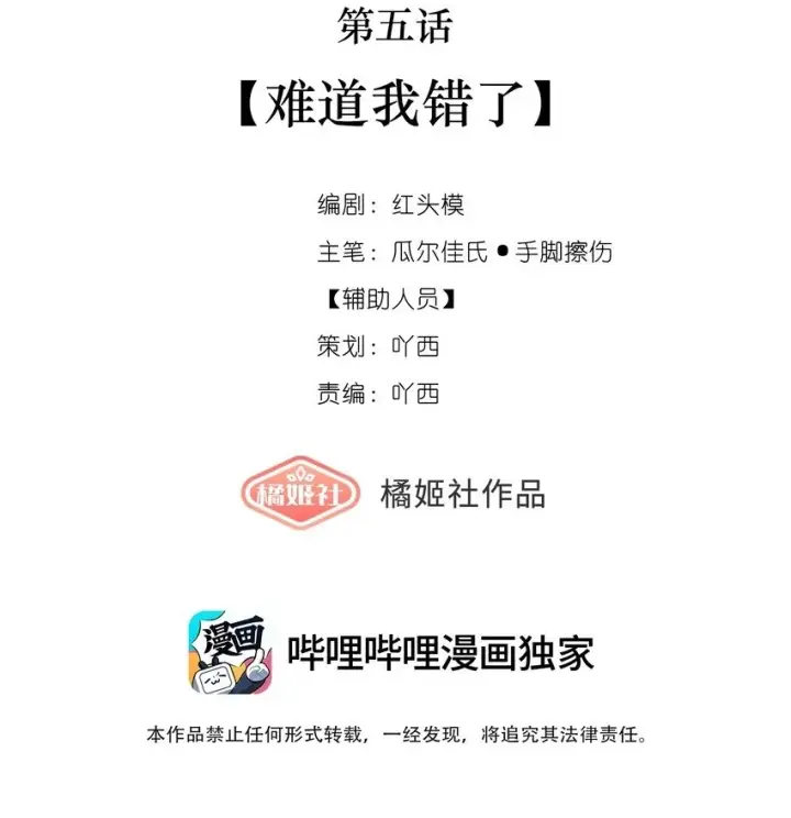 《偷香》004 我来想办法图43