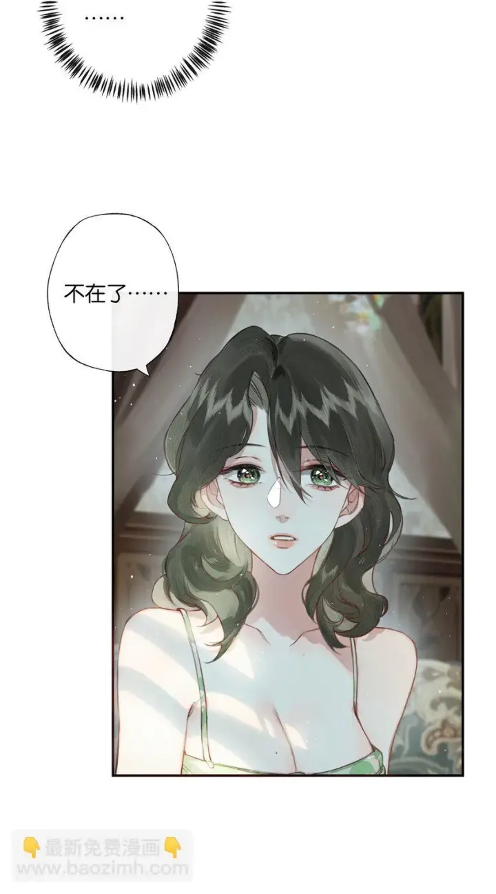 《偷香》004 我来想办法图5