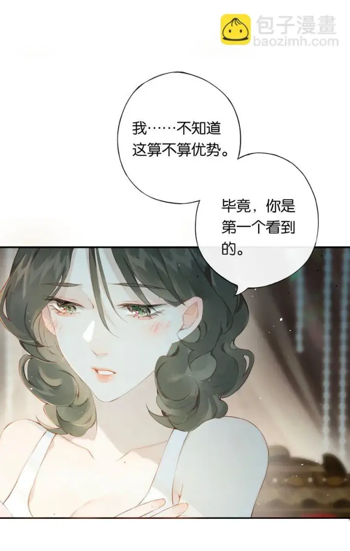 《偷香》005 难道我错了图10