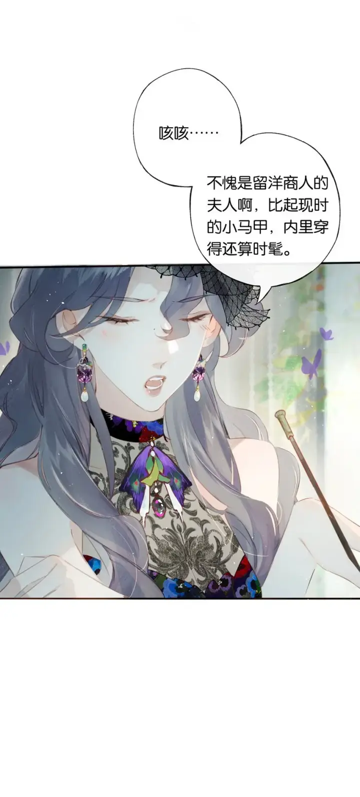 《偷香》005 难道我错了图12