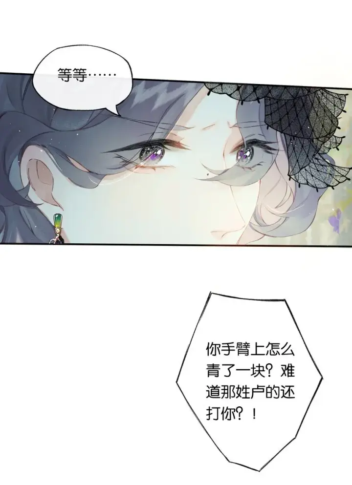 《偷香》005 难道我错了图15