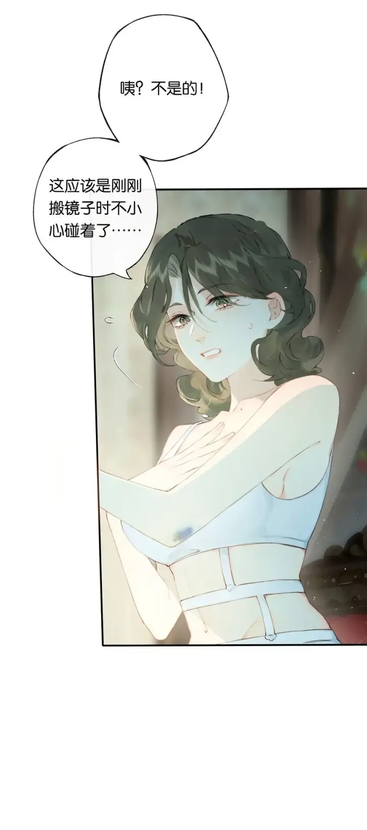 《偷香》005 难道我错了图16