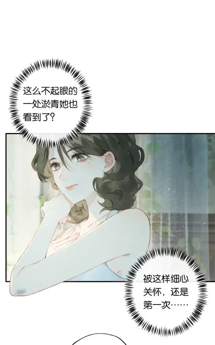 《偷香》005 难道我错了图17