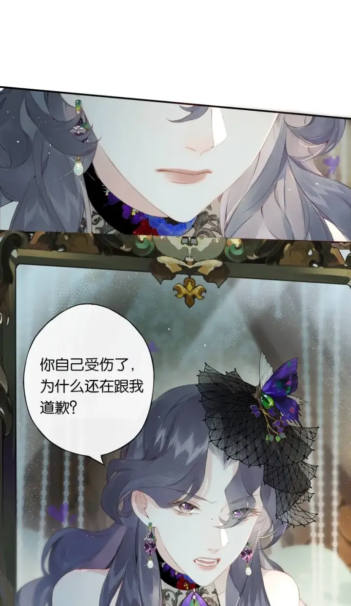 《偷香》005 难道我错了图19