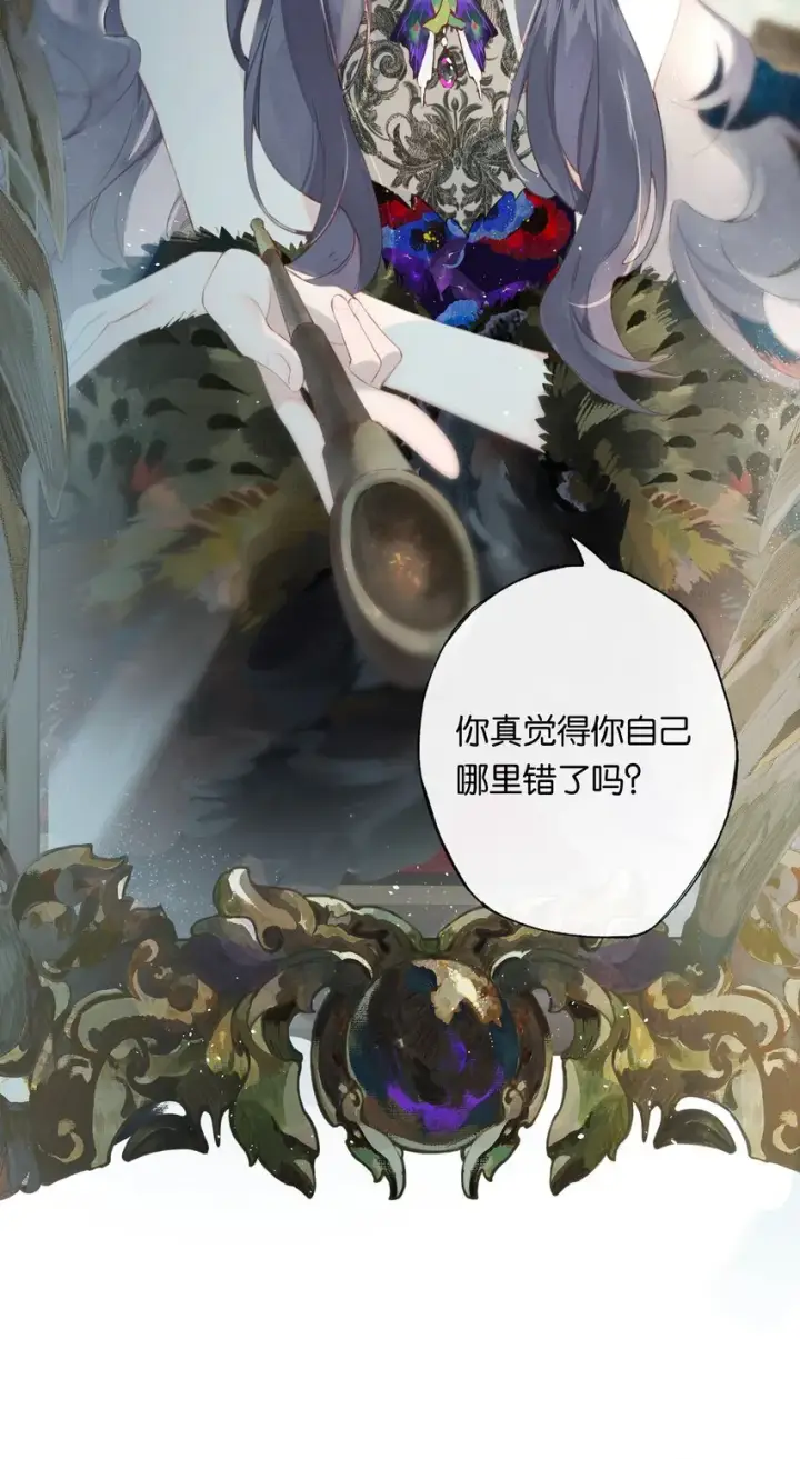 《偷香》005 难道我错了图20