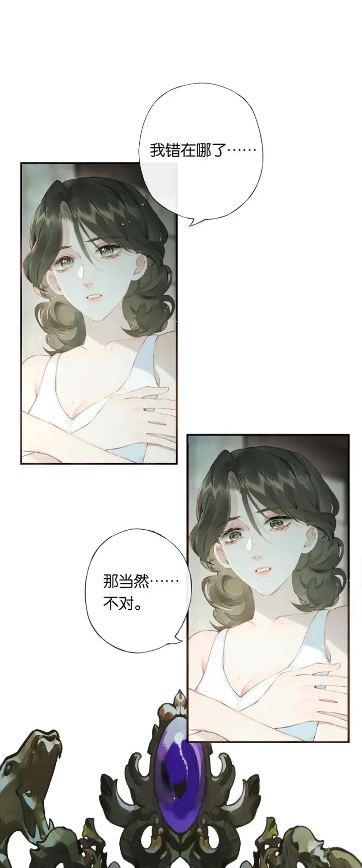 《偷香》005 难道我错了图21