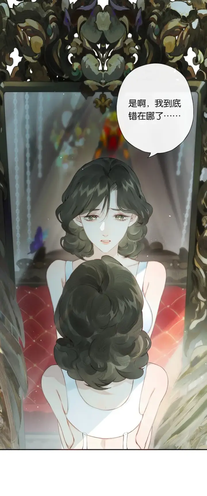 《偷香》005 难道我错了图22