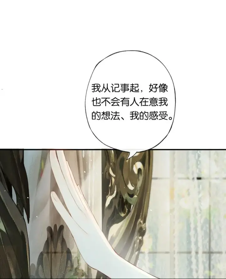 《偷香》005 难道我错了图23