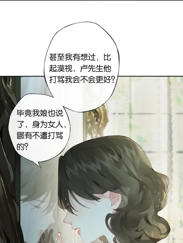 《偷香》005 难道我错了图24