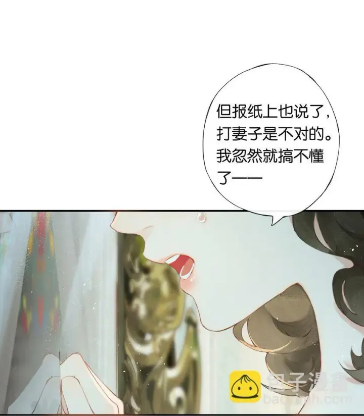 《偷香》005 难道我错了图26