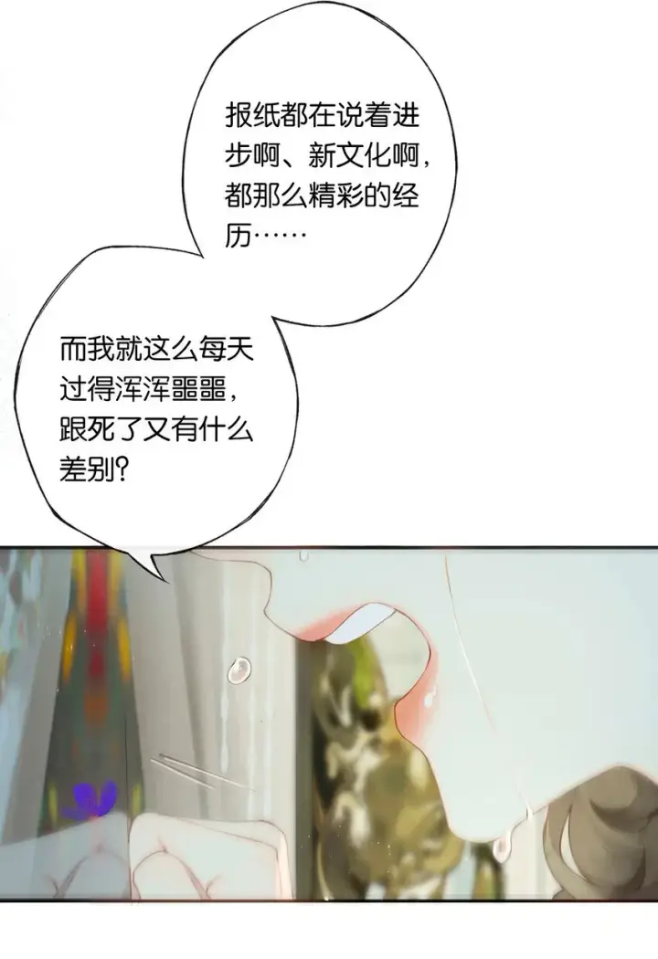 《偷香》005 难道我错了图27