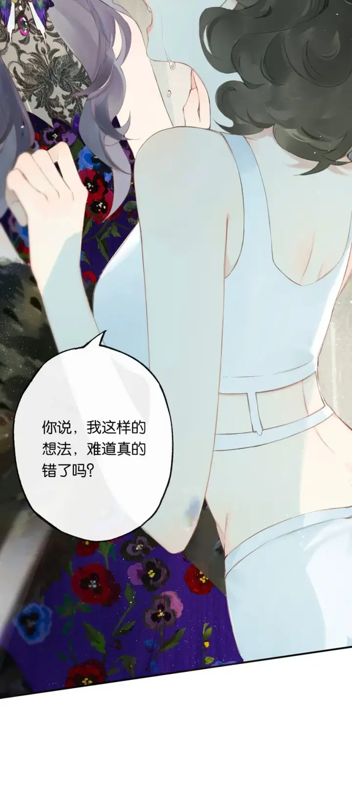 《偷香》005 难道我错了图29
