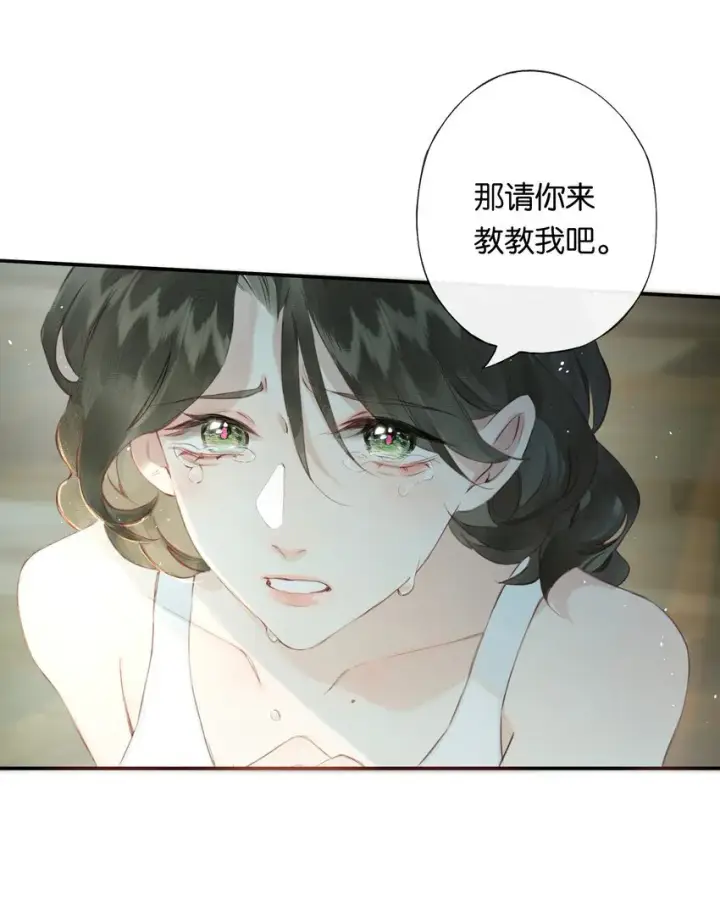 《偷香》005 难道我错了图33