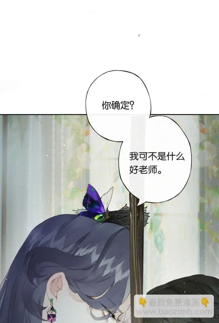 《偷香》005 难道我错了图34