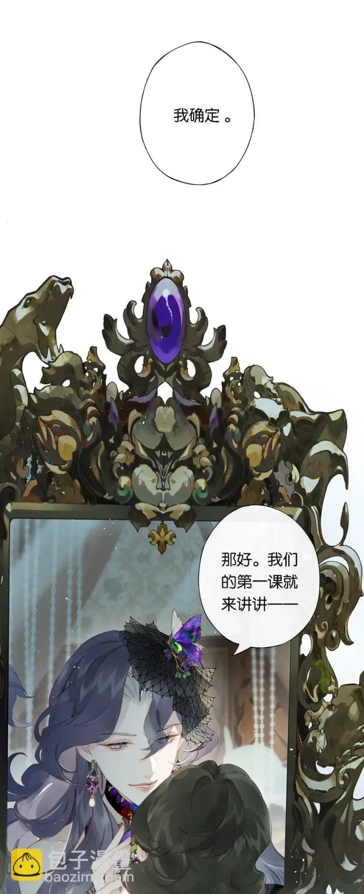 《偷香》005 难道我错了图36
