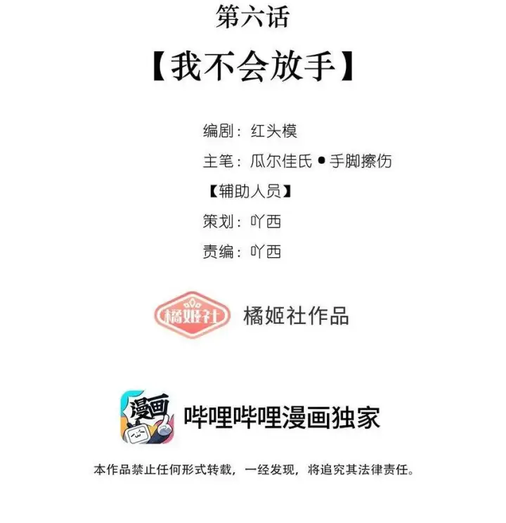 《偷香》005 难道我错了图40