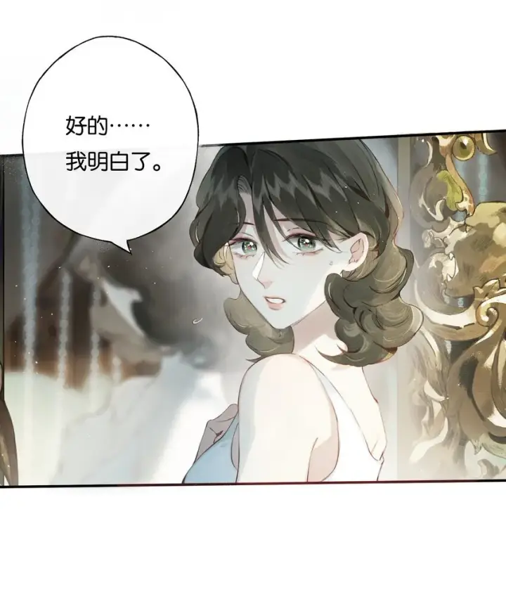 漫画《偷香》006 我不会放手第12张图