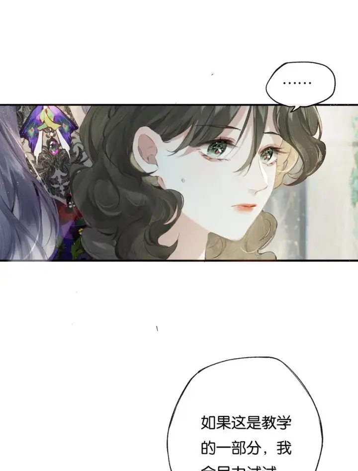 漫画《偷香》006 我不会放手第18张图