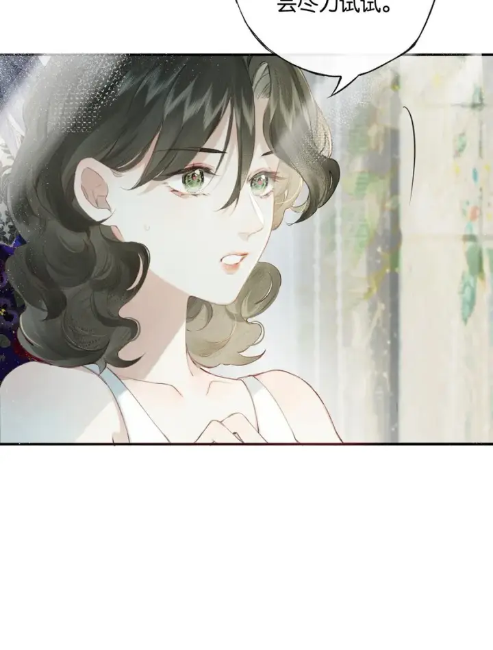 漫画《偷香》006 我不会放手第19张图