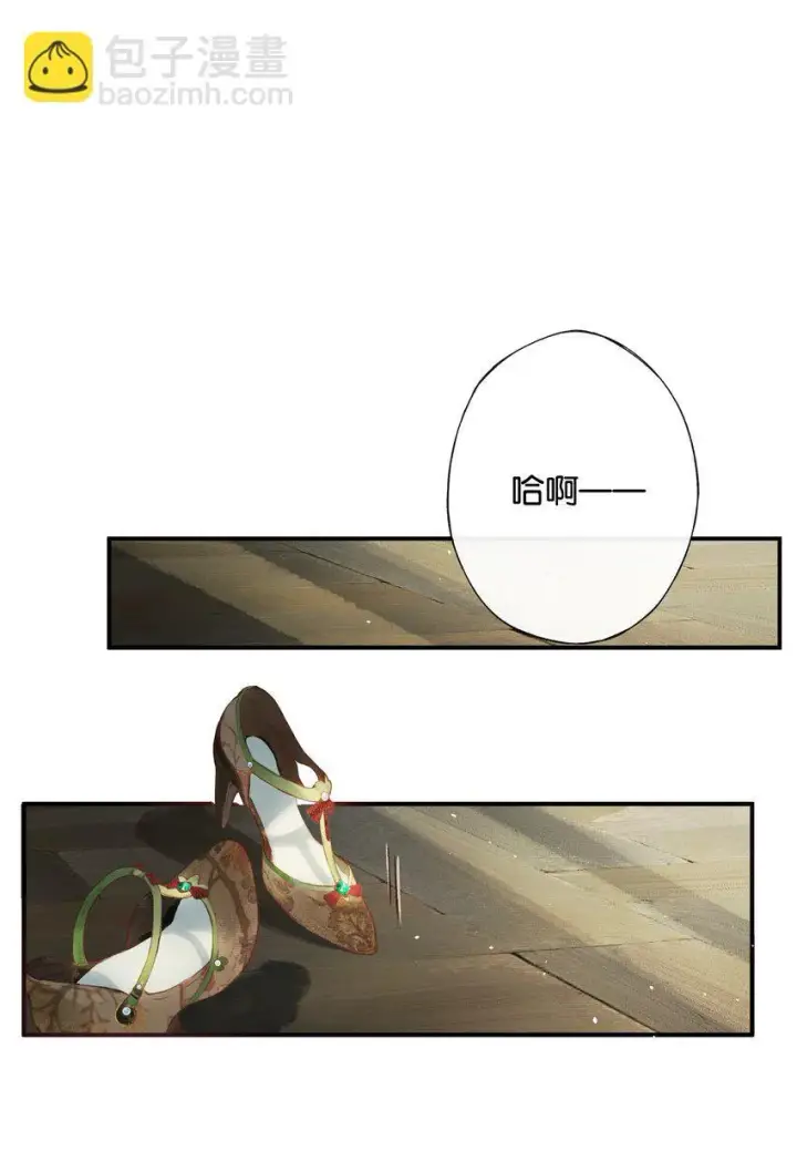 漫画《偷香》006 我不会放手第20张图