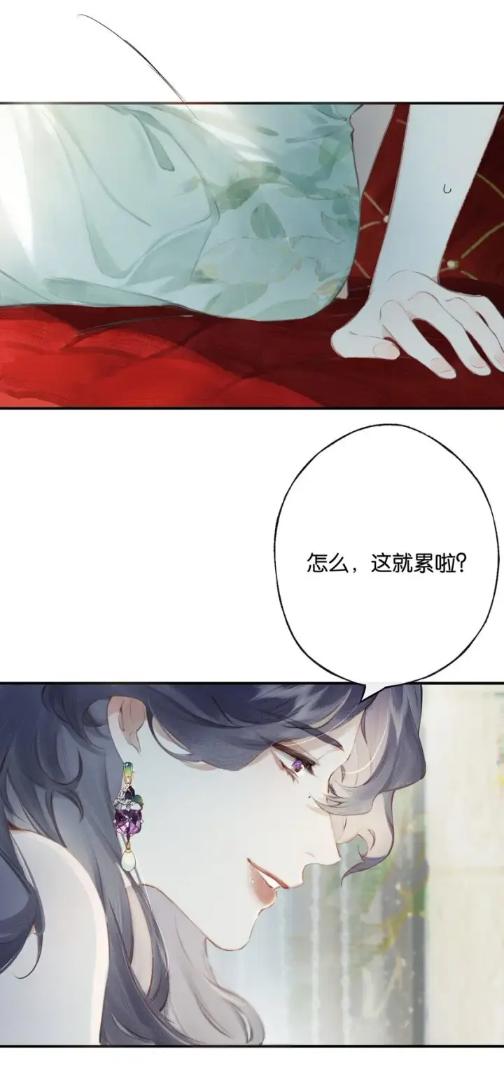 漫画《偷香》006 我不会放手第21张图
