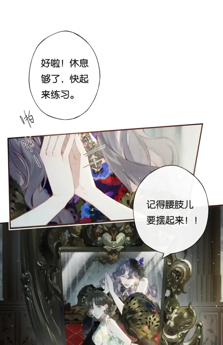漫画《偷香》006 我不会放手第27张图