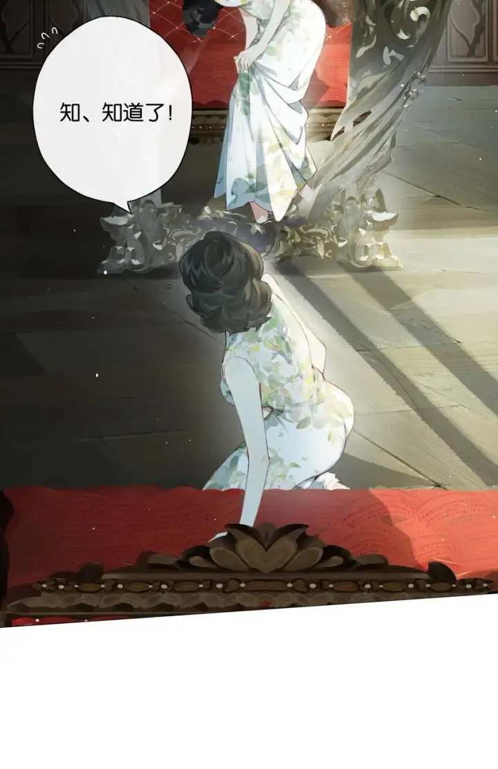 漫画《偷香》006 我不会放手第28张图