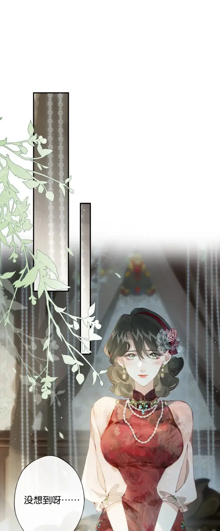 漫画《偷香》006 我不会放手第31张图
