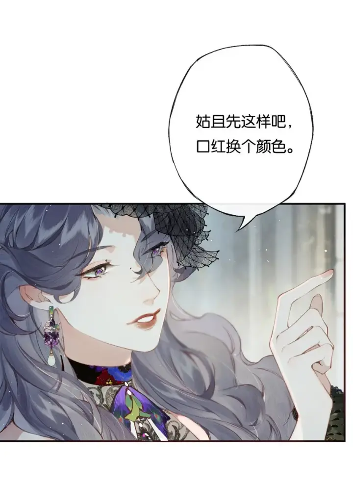 漫画《偷香》006 我不会放手第35张图