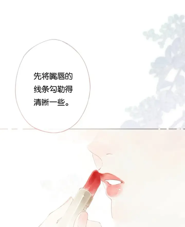 漫画《偷香》006 我不会放手第37张图