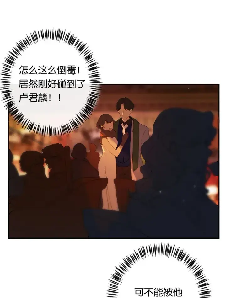 《偷香》007 太荒唐了吧图10