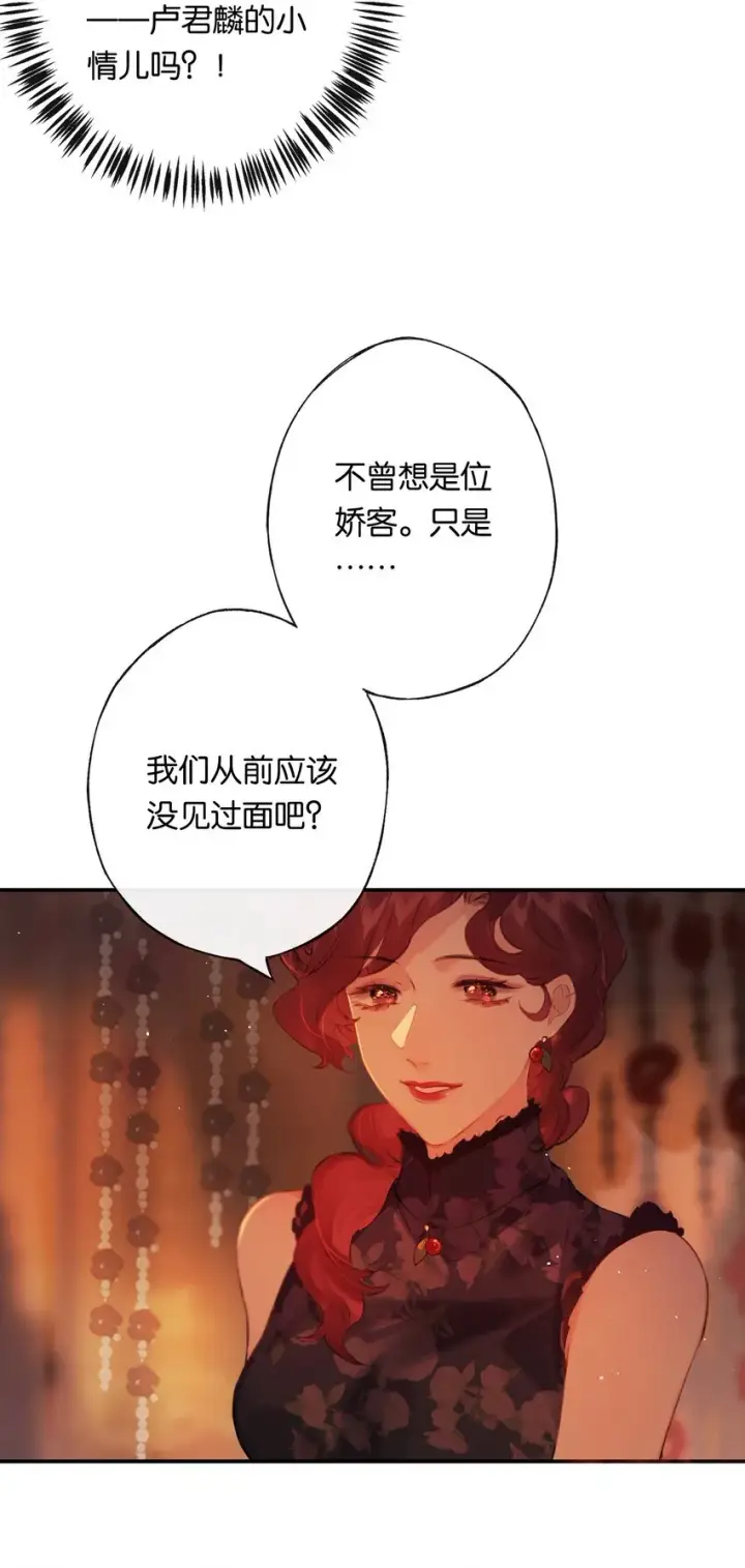 《偷香》007 太荒唐了吧图16