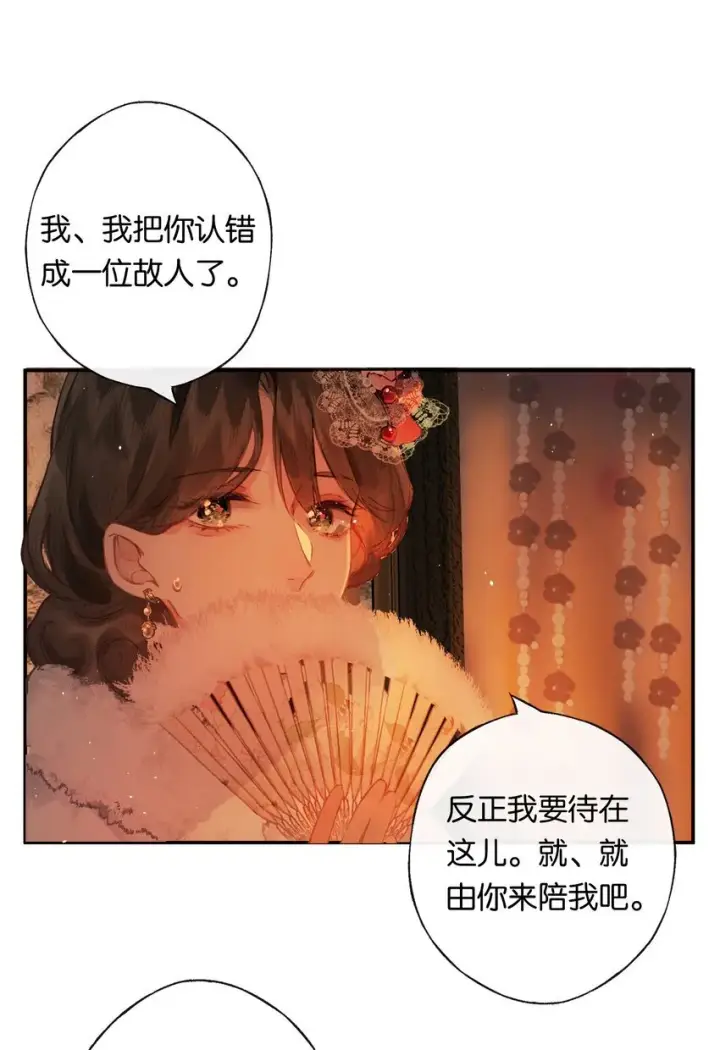 《偷香》007 太荒唐了吧图17
