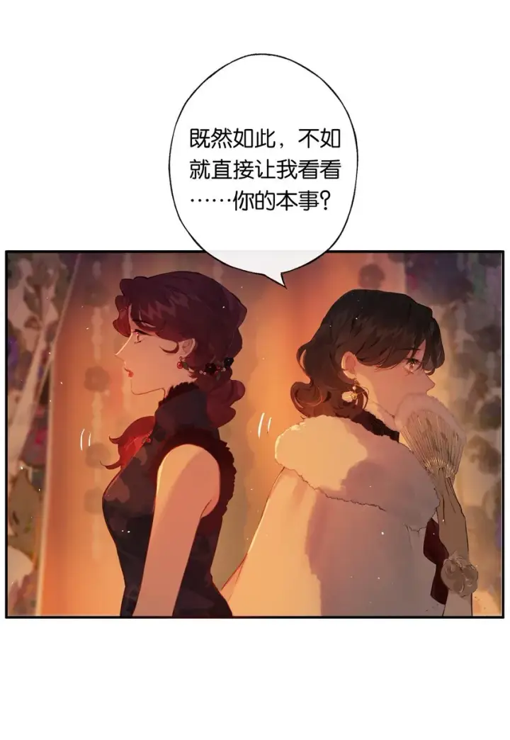 《偷香》007 太荒唐了吧图19