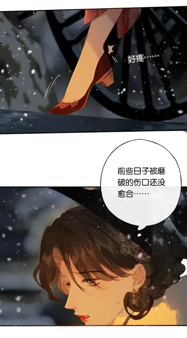《偷香》007 太荒唐了吧图2