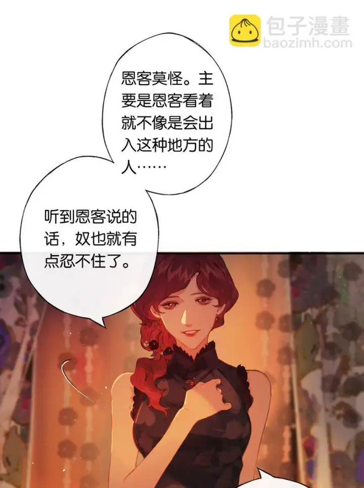 《偷香》007 太荒唐了吧图21