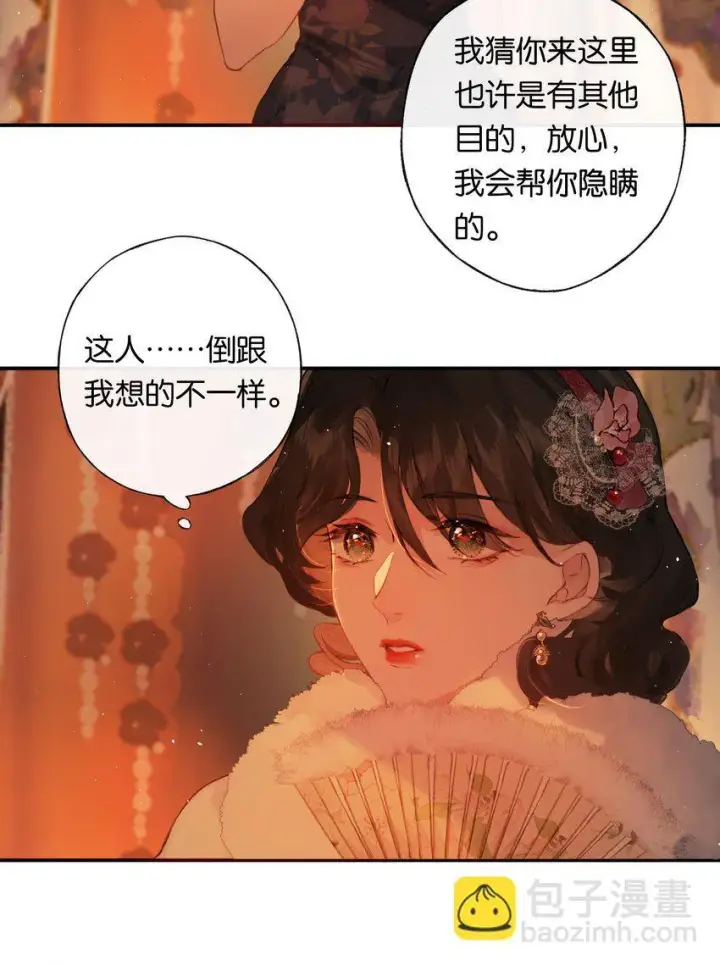 《偷香》007 太荒唐了吧图22