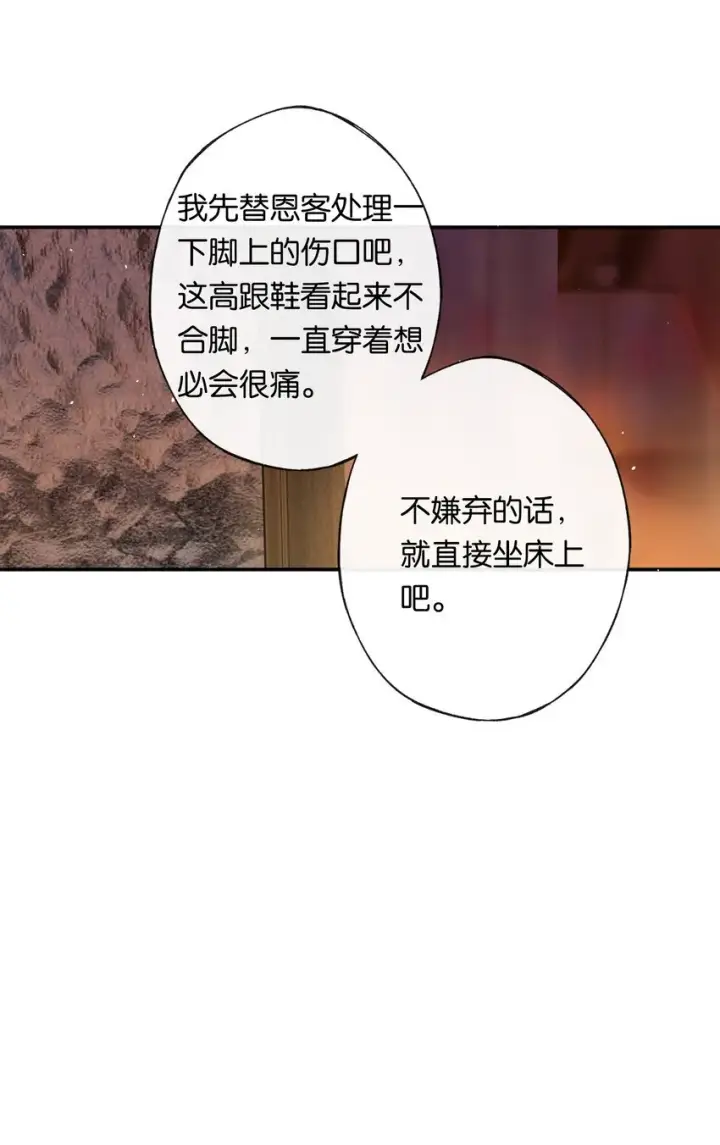 《偷香》007 太荒唐了吧图23