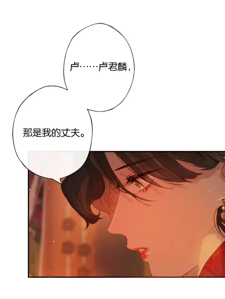 《偷香》007 太荒唐了吧图26