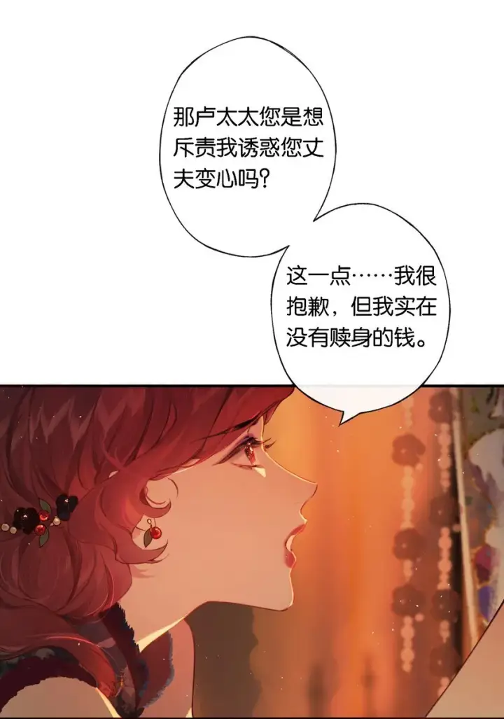 《偷香》007 太荒唐了吧图28