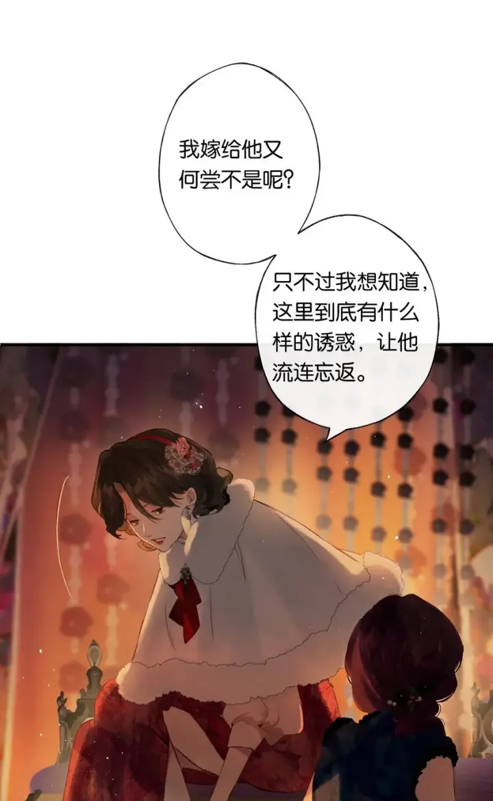 《偷香》007 太荒唐了吧图31