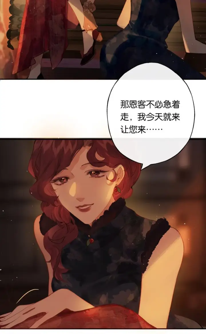 《偷香》007 太荒唐了吧图32