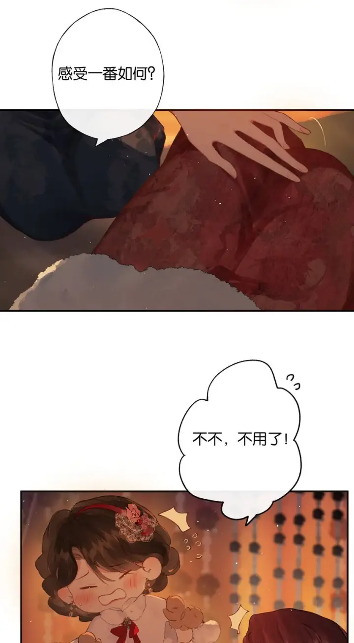 《偷香》007 太荒唐了吧图33