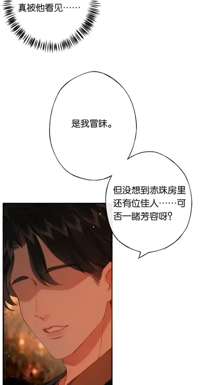 《偷香》007 太荒唐了吧图37