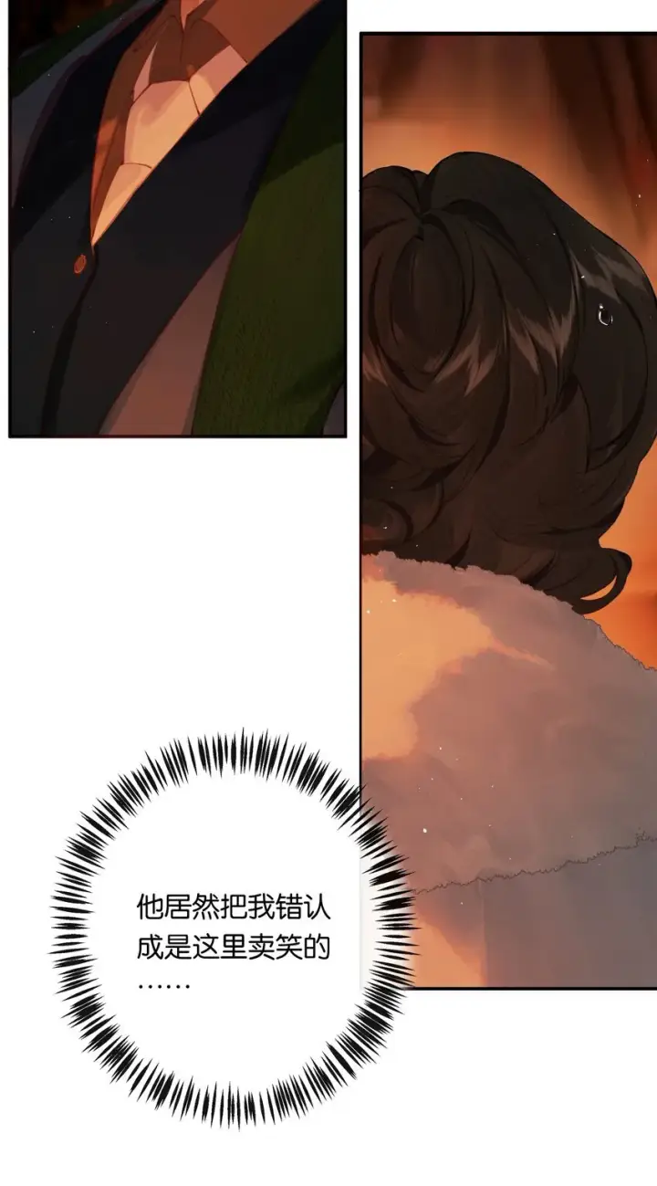 《偷香》007 太荒唐了吧图38