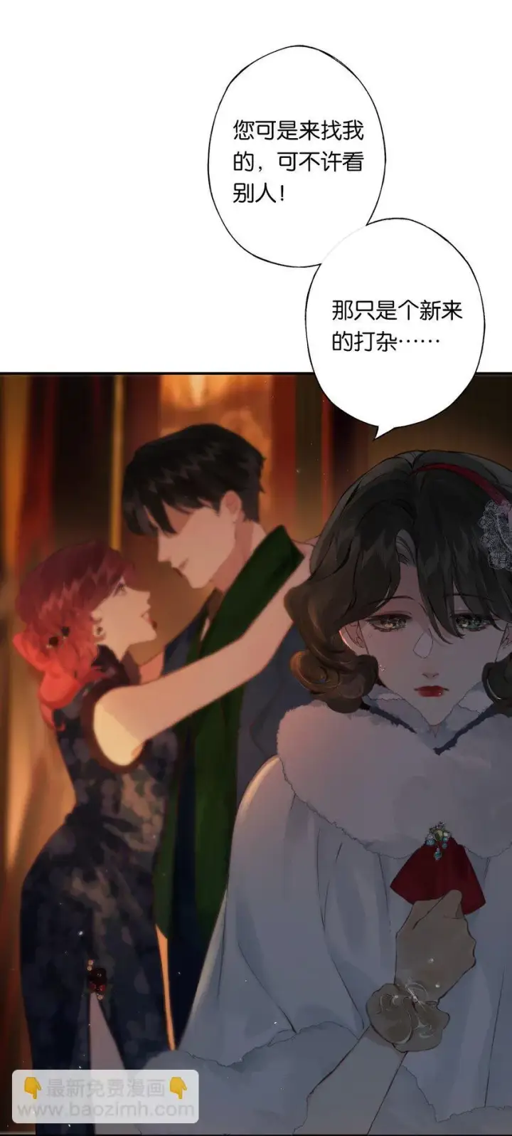 《偷香》007 太荒唐了吧图39