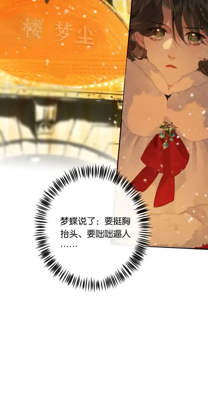 《偷香》007 太荒唐了吧图4