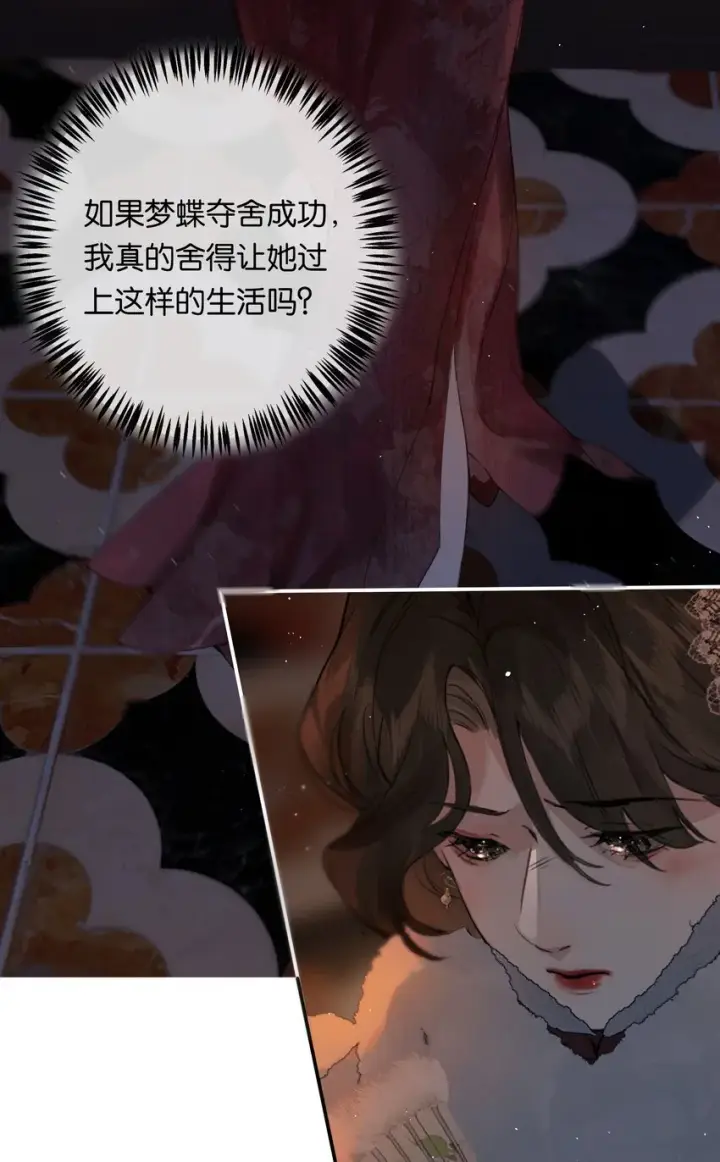 《偷香》007 太荒唐了吧图43