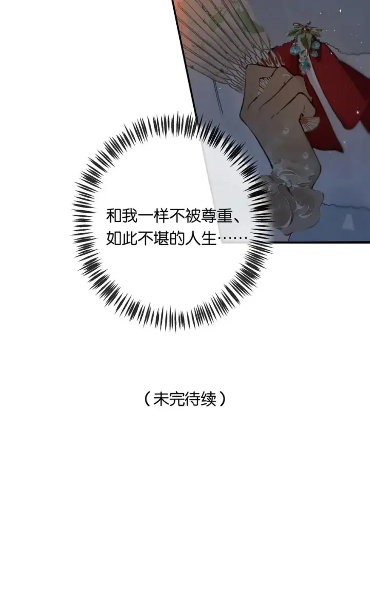 《偷香》007 太荒唐了吧图44
