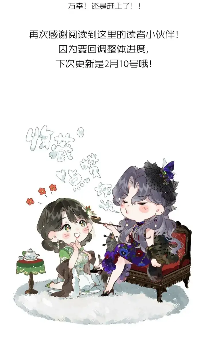 《偷香》007 太荒唐了吧图46
